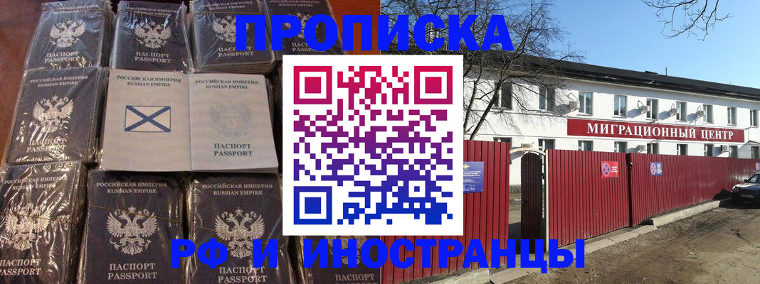 прописка иностранных граждан в Белоозёрском